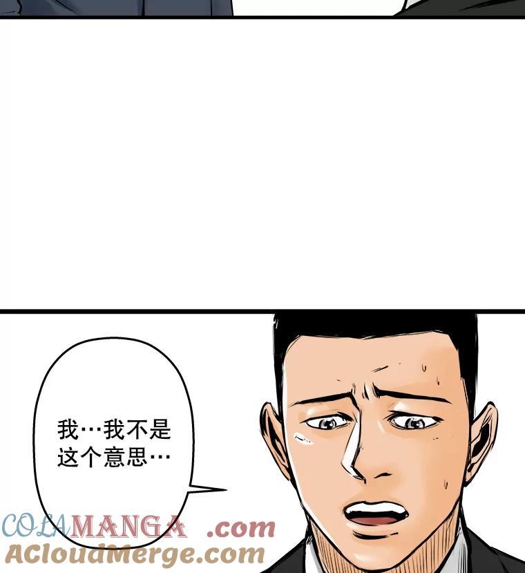 《神圣的离婚》10.因为爱（5） 第81页