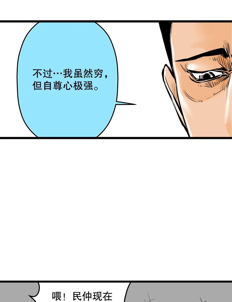 《神圣的离婚》10.因为爱（5） 第47页
