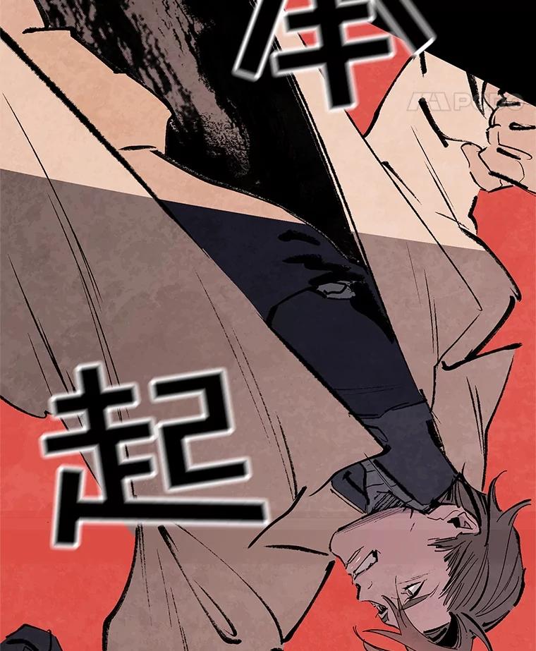 《记忆猎人》12.最后的希望 第29页