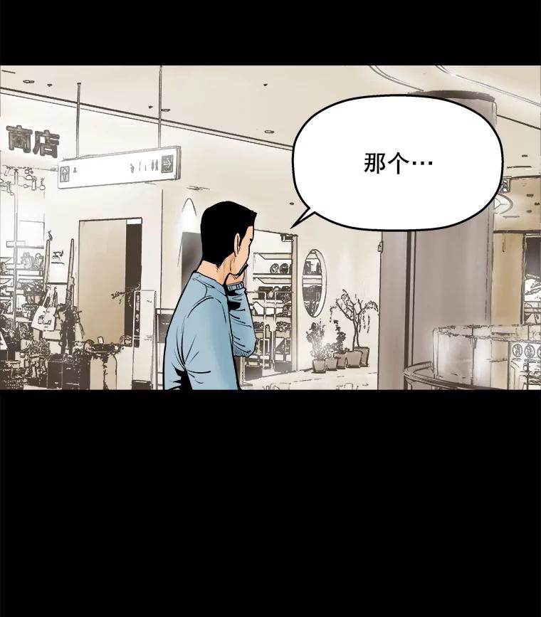 《神圣的离婚》10.因为爱（5） 第76页