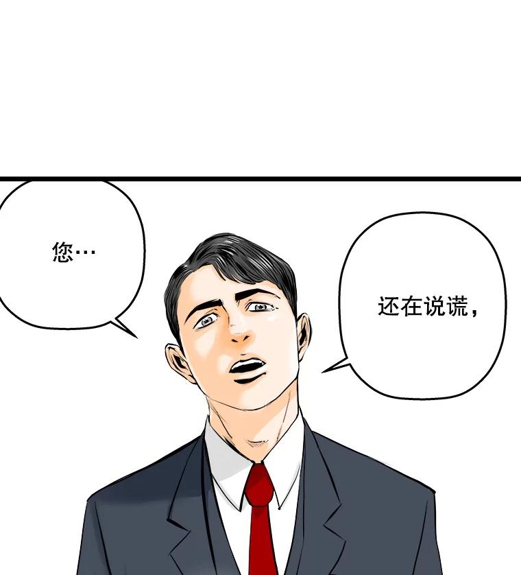 《神圣的离婚》10.因为爱（5） 第107页