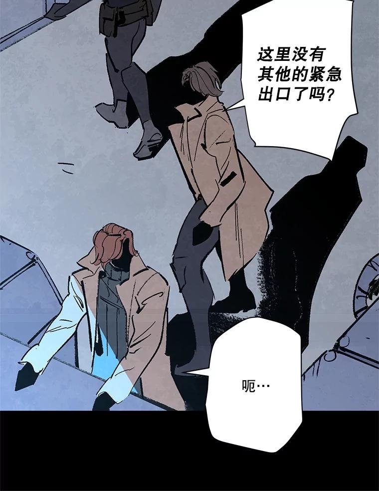 《记忆猎人》12.最后的希望 第68页
