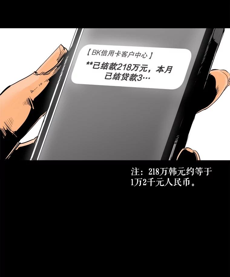 《神圣的离婚》10.因为爱（5） 第72页