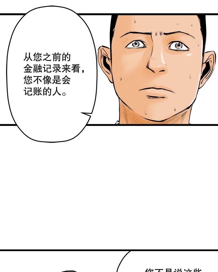 《神圣的离婚》10.因为爱（5） 第100页