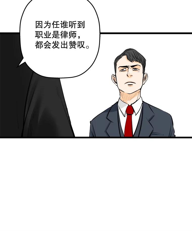 《神圣的离婚》10.因为爱（5） 第38页