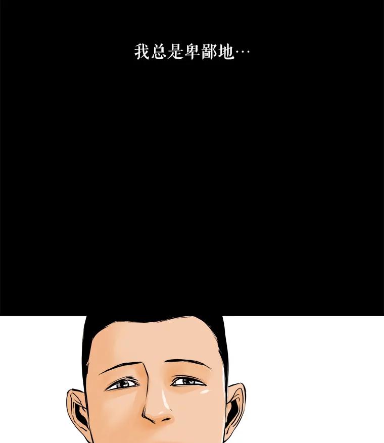 《神圣的离婚》10.因为爱（5） 第31页