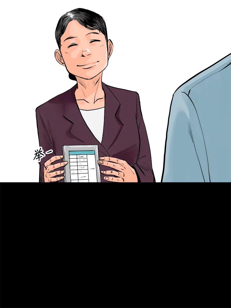 《神圣的离婚》10.因为爱（5） 第68页