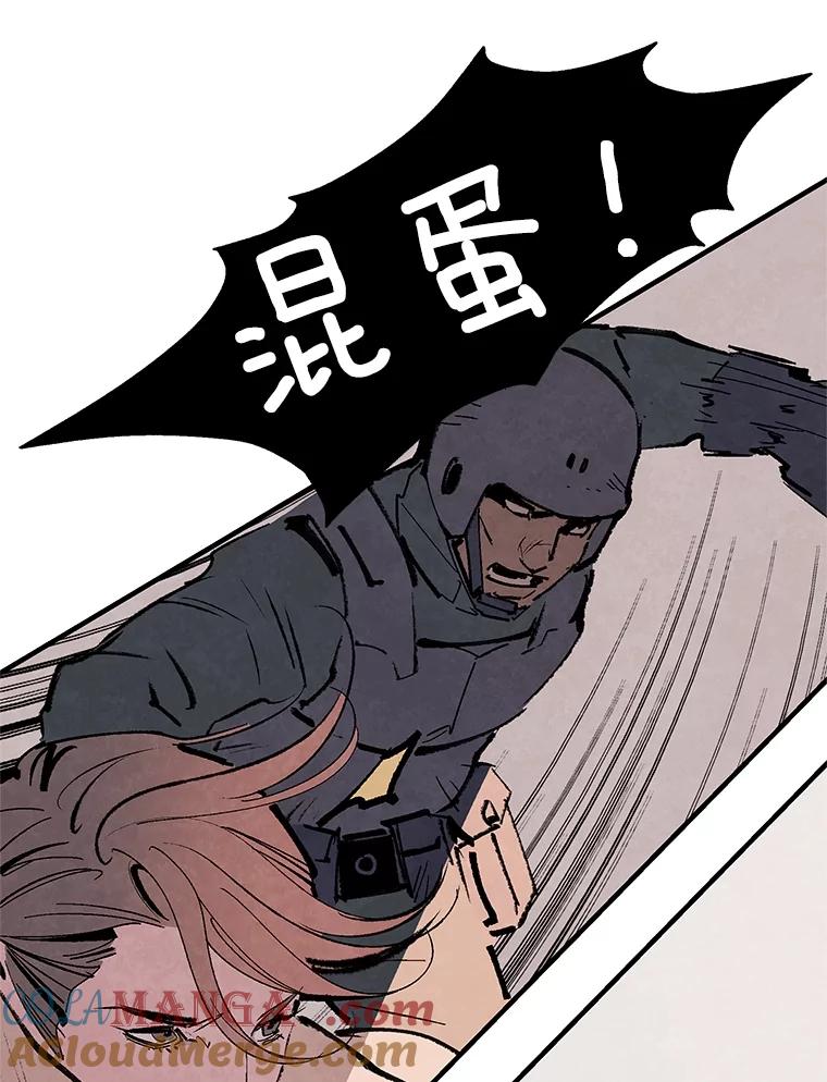 《记忆猎人》12.最后的希望 第10页