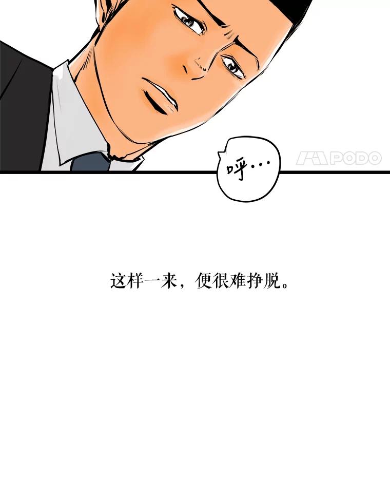 《神圣的离婚》10.因为爱（5） 第4页