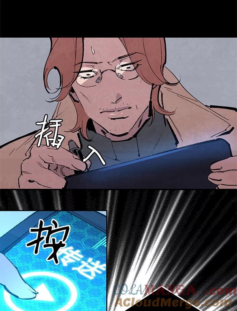 《记忆猎人》12.最后的希望 第16页
