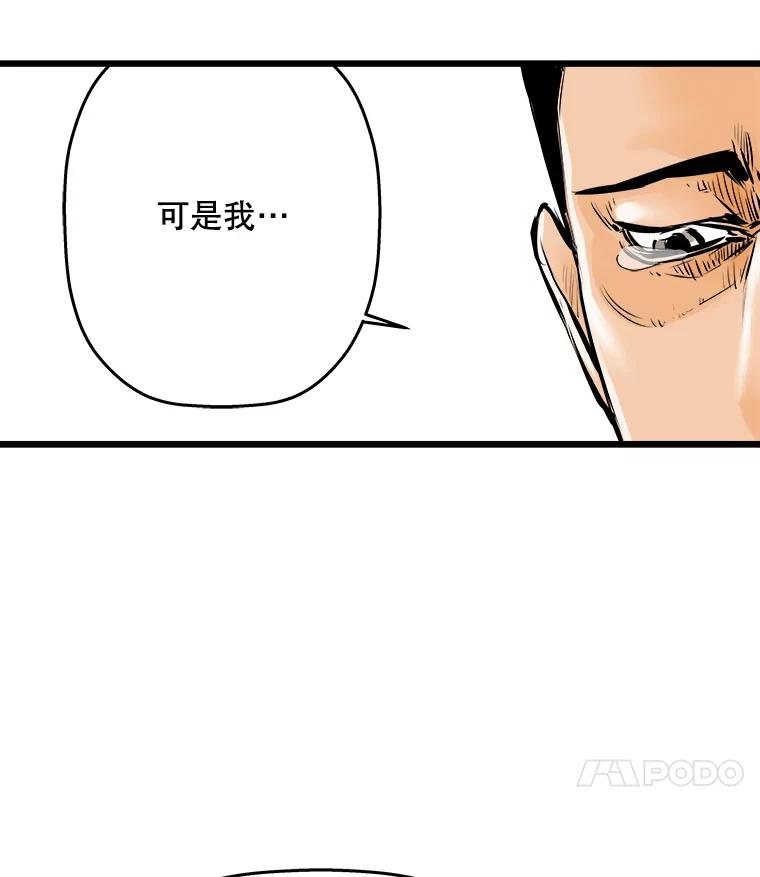 《神圣的离婚》10.因为爱（5） 第60页