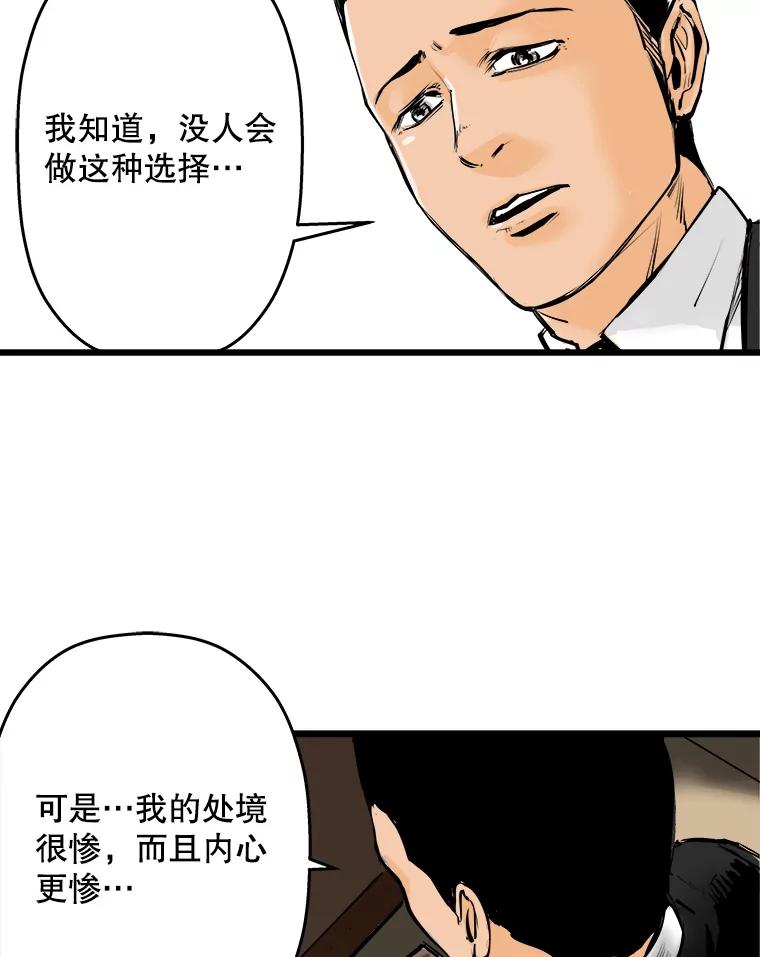 《神圣的离婚》10.因为爱（5） 第51页