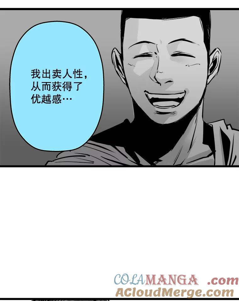 《神圣的离婚》10.因为爱（5） 第49页
