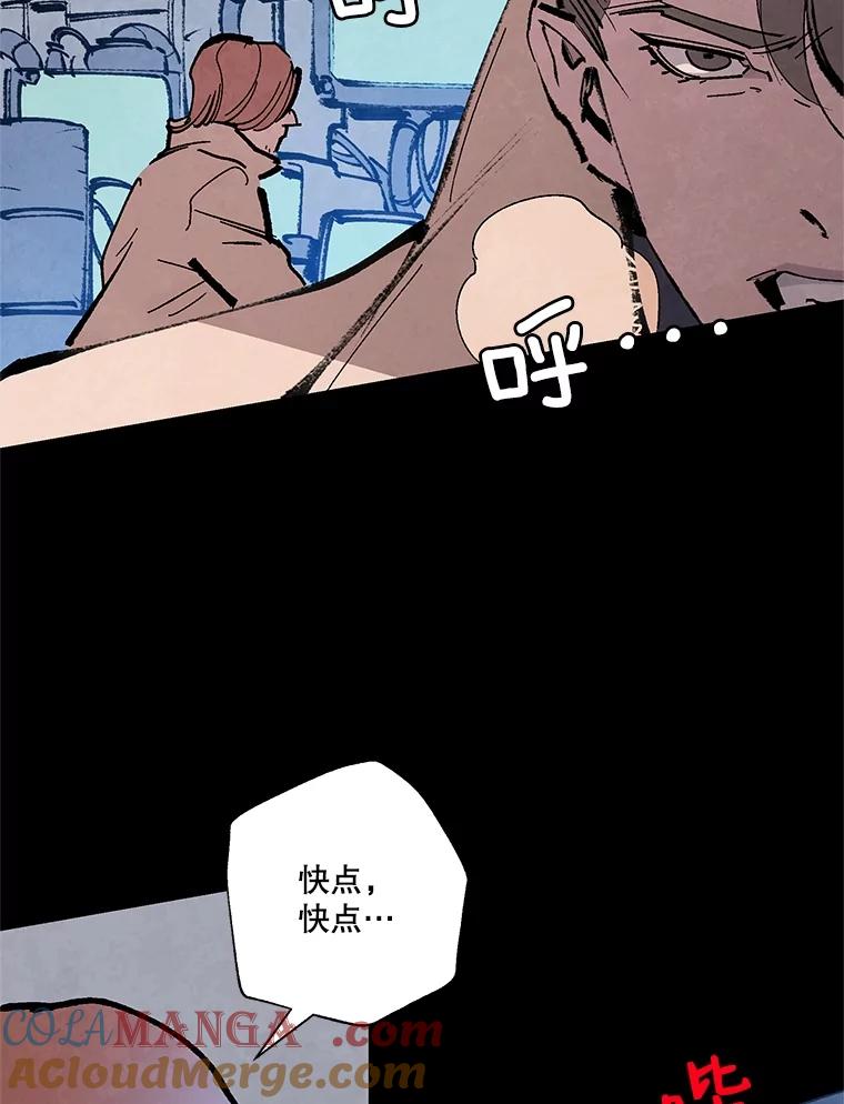 《记忆猎人》12.最后的希望 第13页