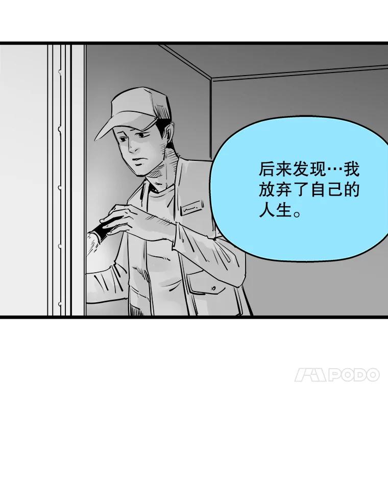 《神圣的离婚》10.因为爱（5） 第46页