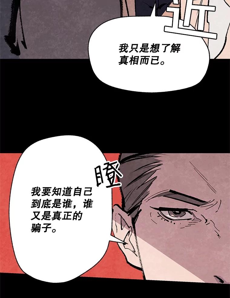 《记忆猎人》12.最后的希望 第23页