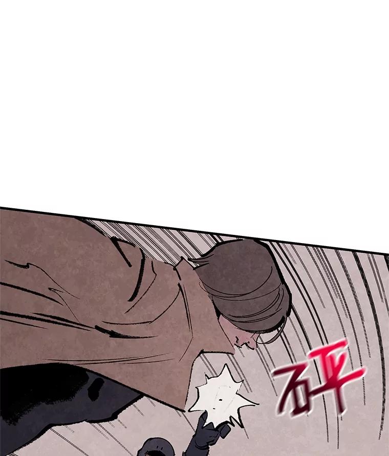 《记忆猎人》12.最后的希望 第3页