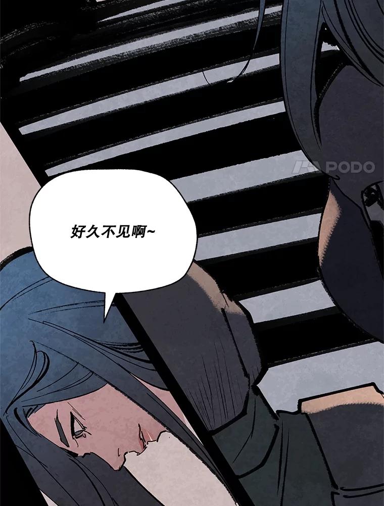 《记忆猎人》12.最后的希望 第60页