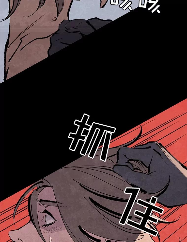 《记忆猎人》12.最后的希望 第36页