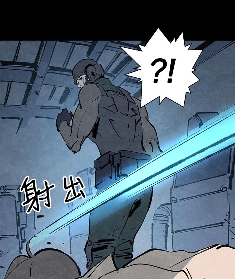 《记忆猎人》12.最后的希望 第47页