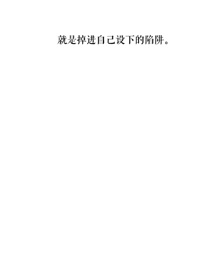 《神圣的离婚》10.因为爱（5） 第111页