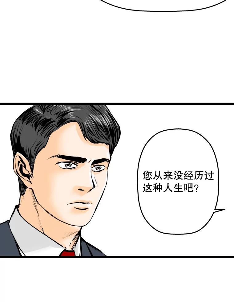 《神圣的离婚》10.因为爱（5） 第42页
