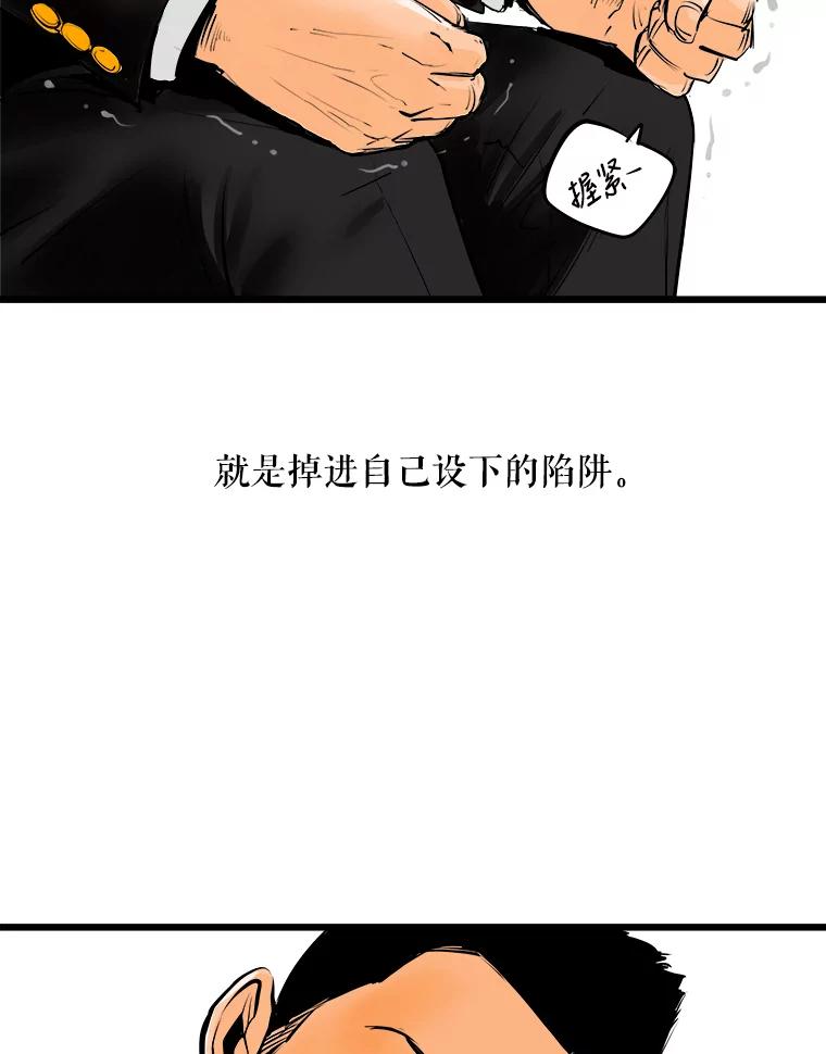 《神圣的离婚》10.因为爱（5） 第3页