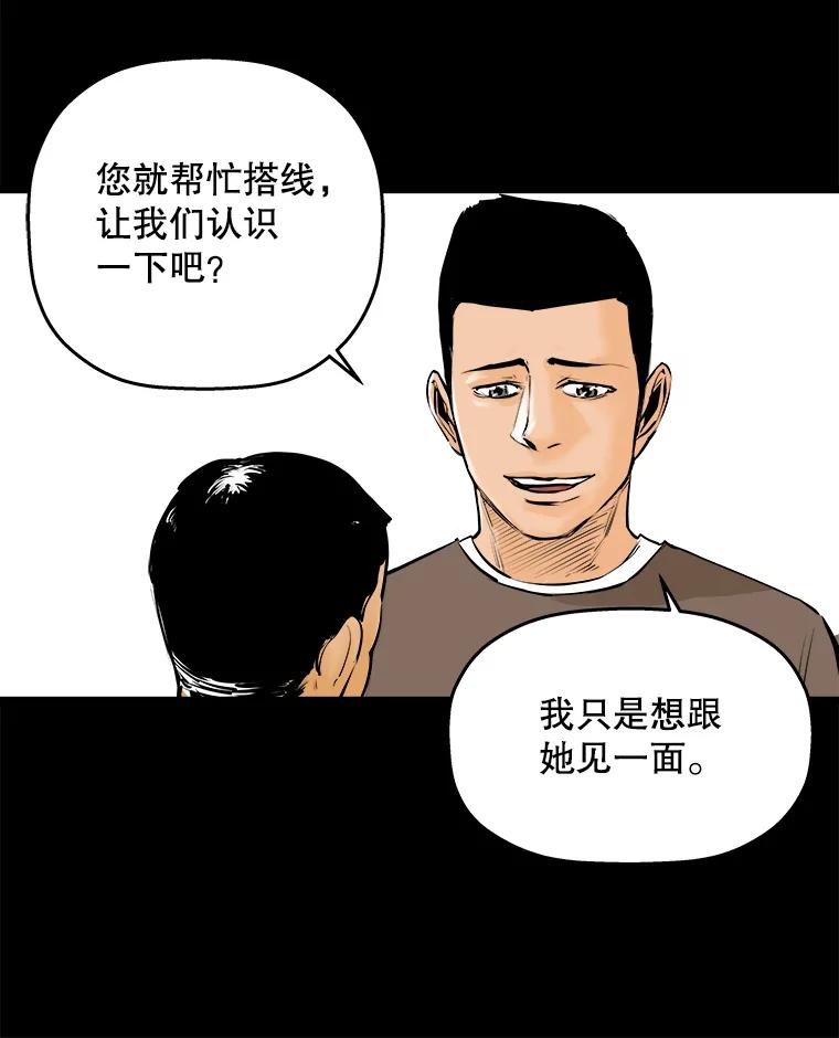 《神圣的离婚》10.因为爱（5） 第27页