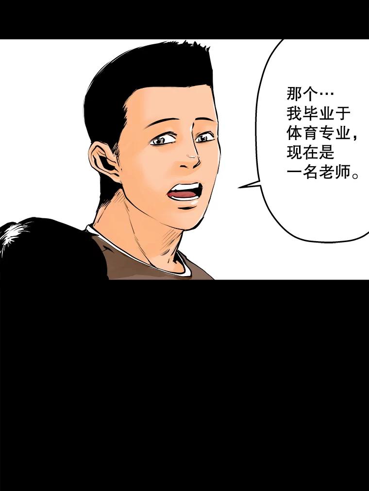 《神圣的离婚》10.因为爱（5） 第20页