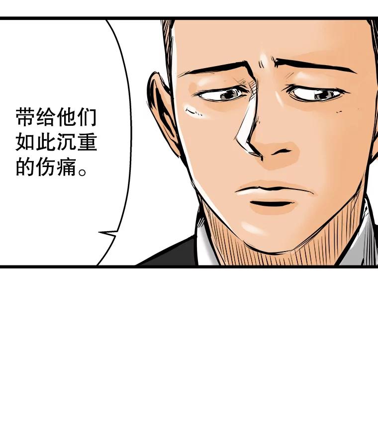 《神圣的离婚》10.因为爱（5） 第59页