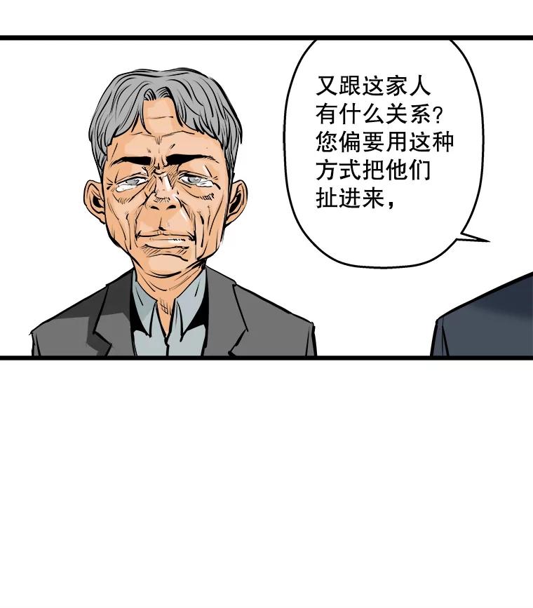 《神圣的离婚》10.因为爱（5） 第58页