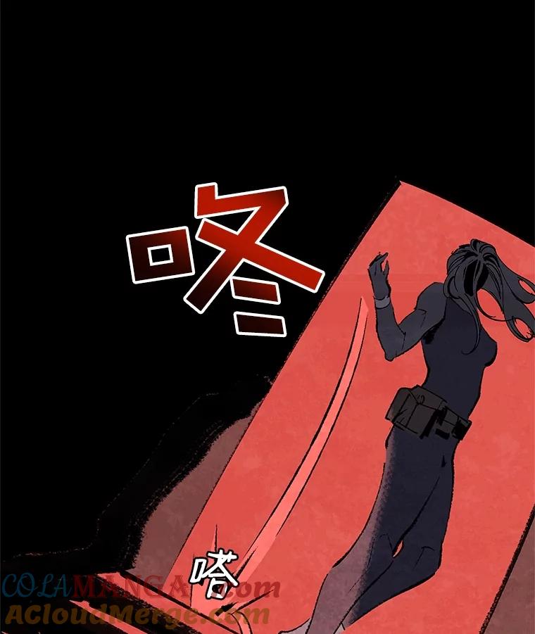 《记忆猎人》12.最后的希望 第49页