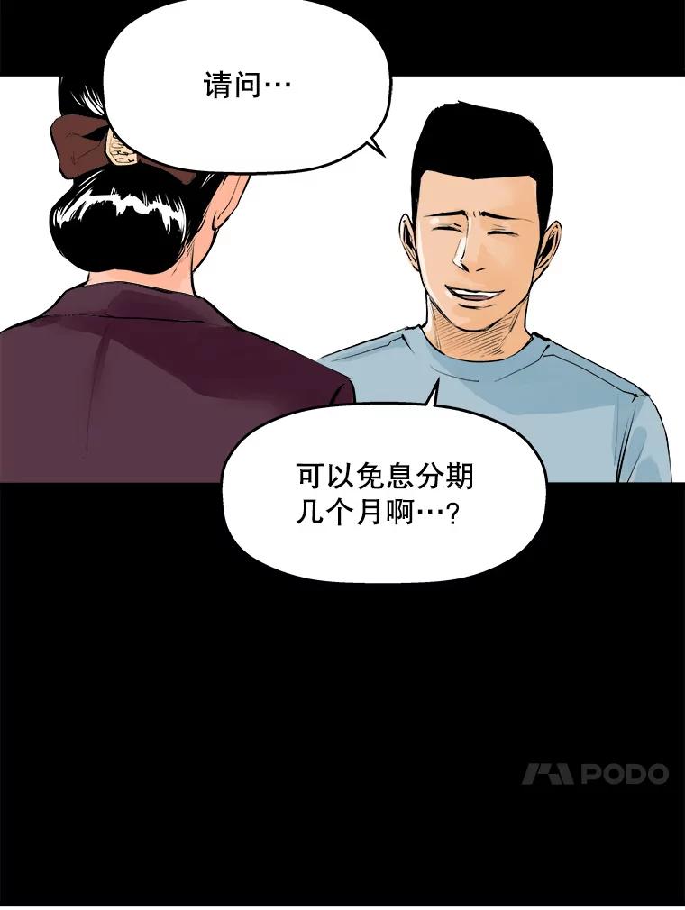 《神圣的离婚》10.因为爱（5） 第67页