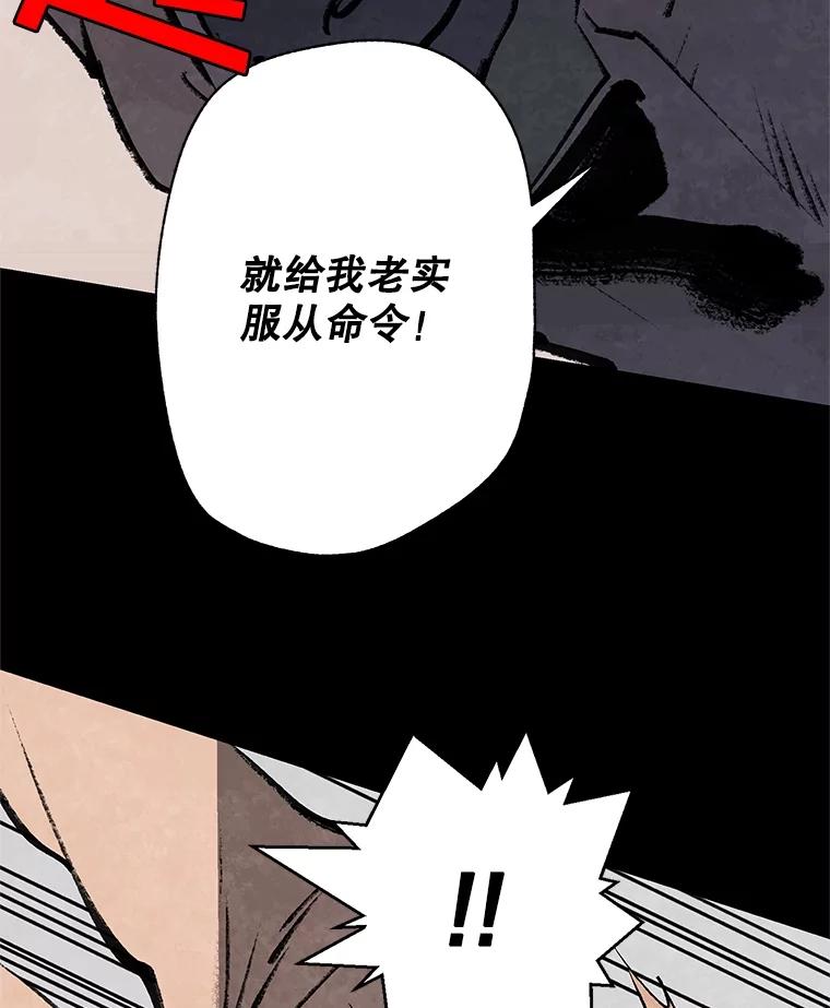《记忆猎人》12.最后的希望 第27页