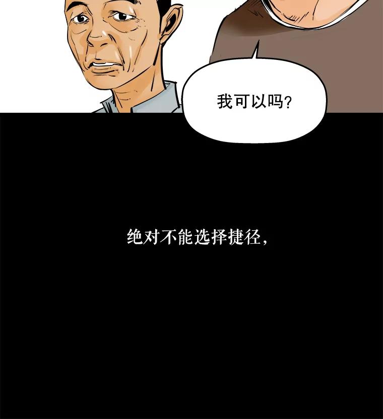 《神圣的离婚》10.因为爱（5） 第18页