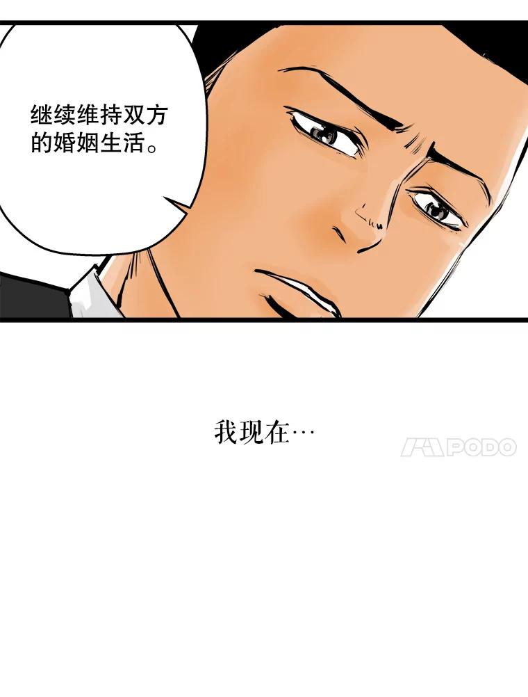 《神圣的离婚》10.因为爱（5） 第7页