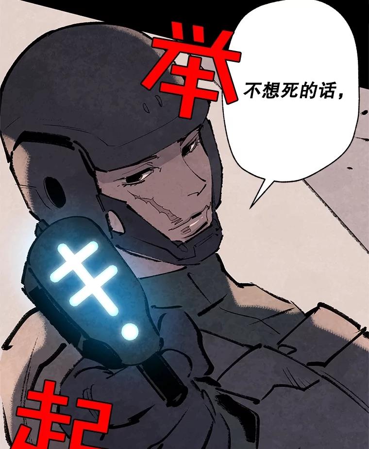 《记忆猎人》12.最后的希望 第26页