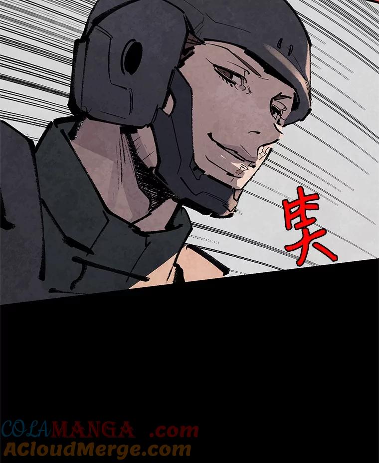 《记忆猎人》12.最后的希望 第31页
