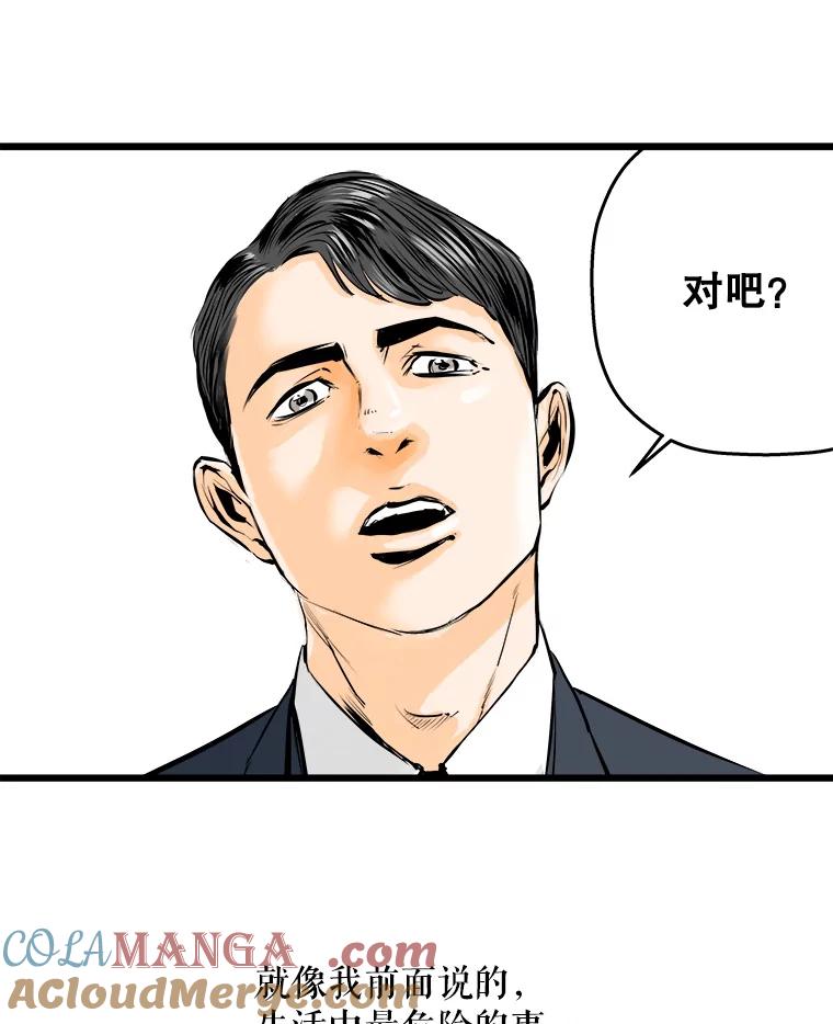 《神圣的离婚》10.因为爱（5） 第109页