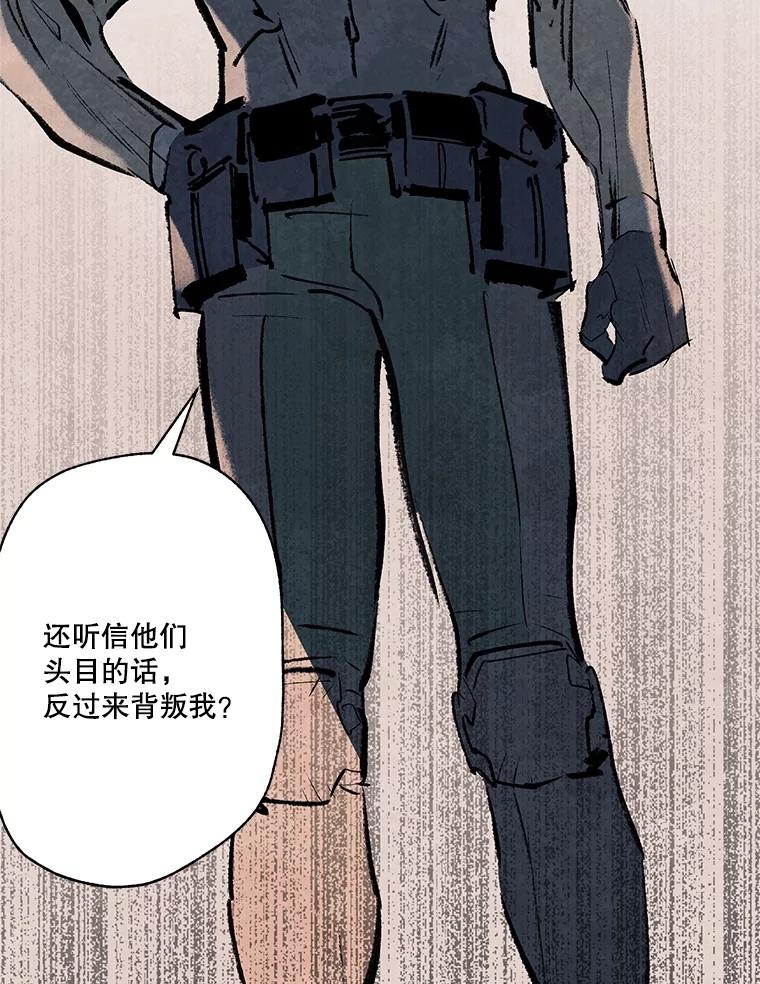 《记忆猎人》12.最后的希望 第21页