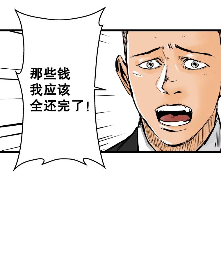 《神圣的离婚》10.因为爱（5） 第84页
