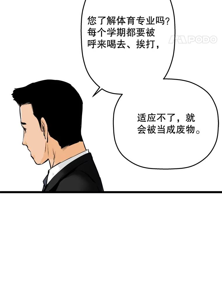 《神圣的离婚》10.因为爱（5） 第40页