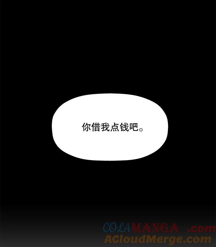 《神圣的离婚》10.因为爱（5） 第77页