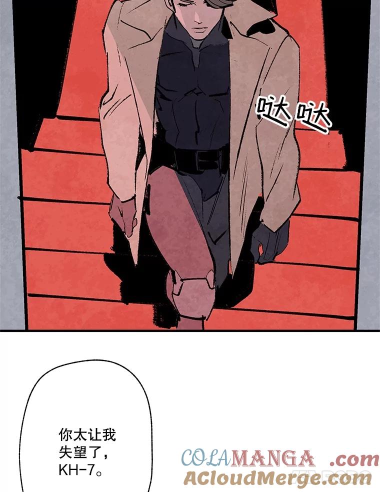 《记忆猎人》12.最后的希望 第19页