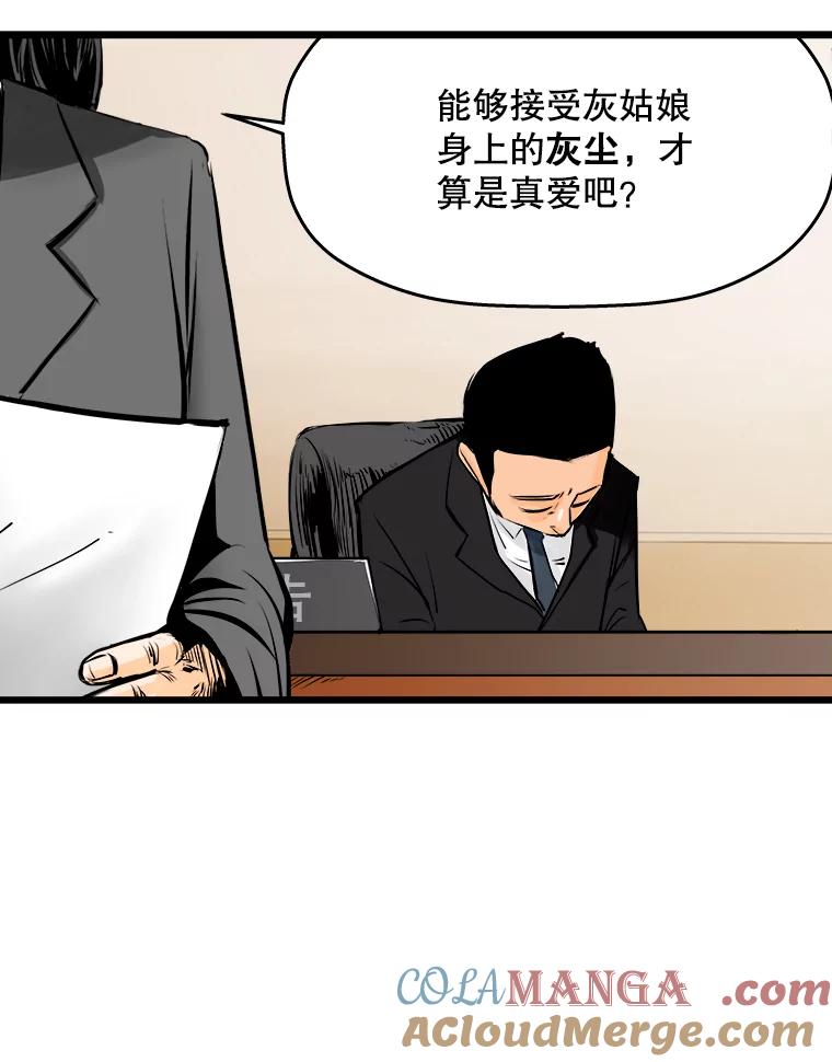 《神圣的离婚》10.因为爱（5） 第5页