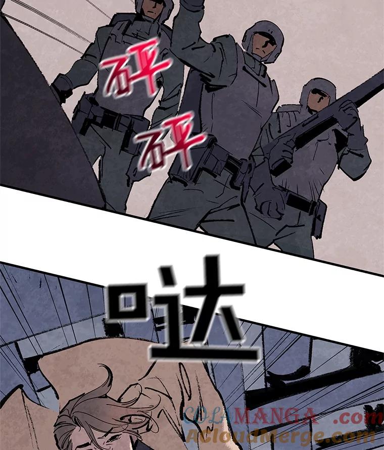 《记忆猎人》12.最后的希望 第4页
