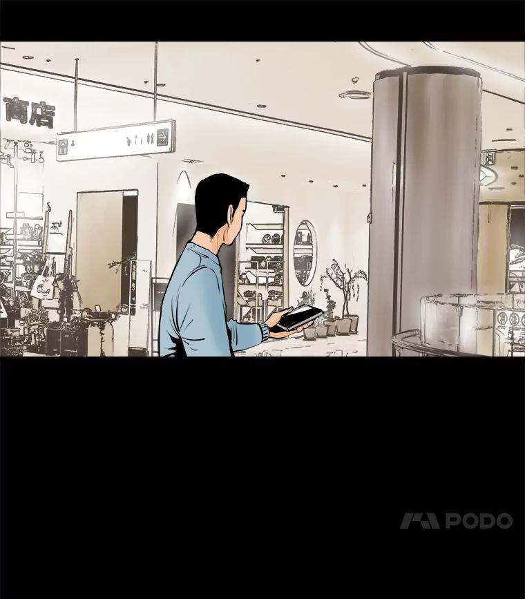 《神圣的离婚》10.因为爱（5） 第74页