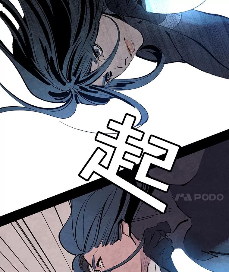 《记忆猎人》12.最后的希望 第53页