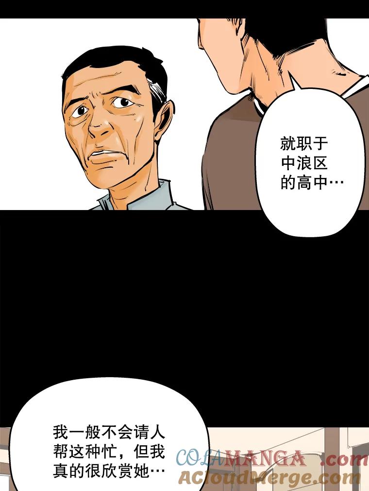 《神圣的离婚》10.因为爱（5） 第21页
