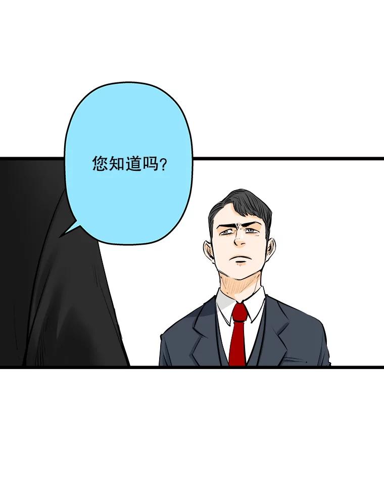 《神圣的离婚》10.因为爱（5） 第44页